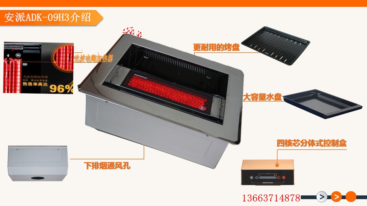 安派电烤炉河南独家代理图片