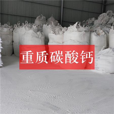 供应用于无纺布|油漆涂料|橡胶的河南重钙广西重钙安徽重钙湖南重钙，图片