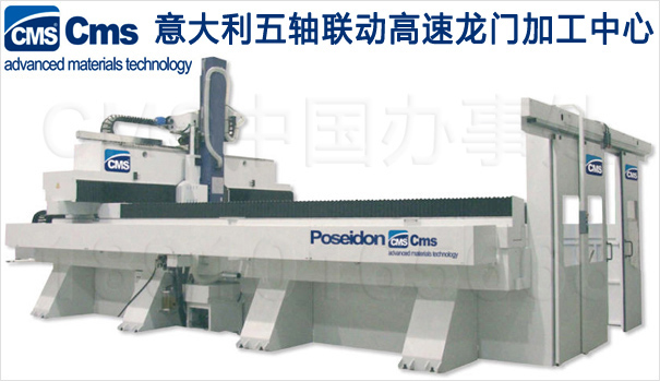 CMS代木五轴加工中心,CMS木模五轴加工中心,CMS树脂五轴龙门图片