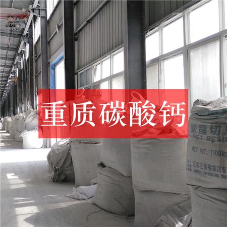 塑胶专用河南重钙厂供应用于塑料制品|油漆涂料|内外墙腻子的塑胶专用河南重钙厂，