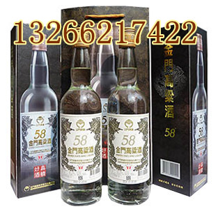 供应河南金门高粱酒批发部