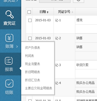 金蝶精斗云云会计，免费在线试用 金蝶云云会计，免费在线试用图片