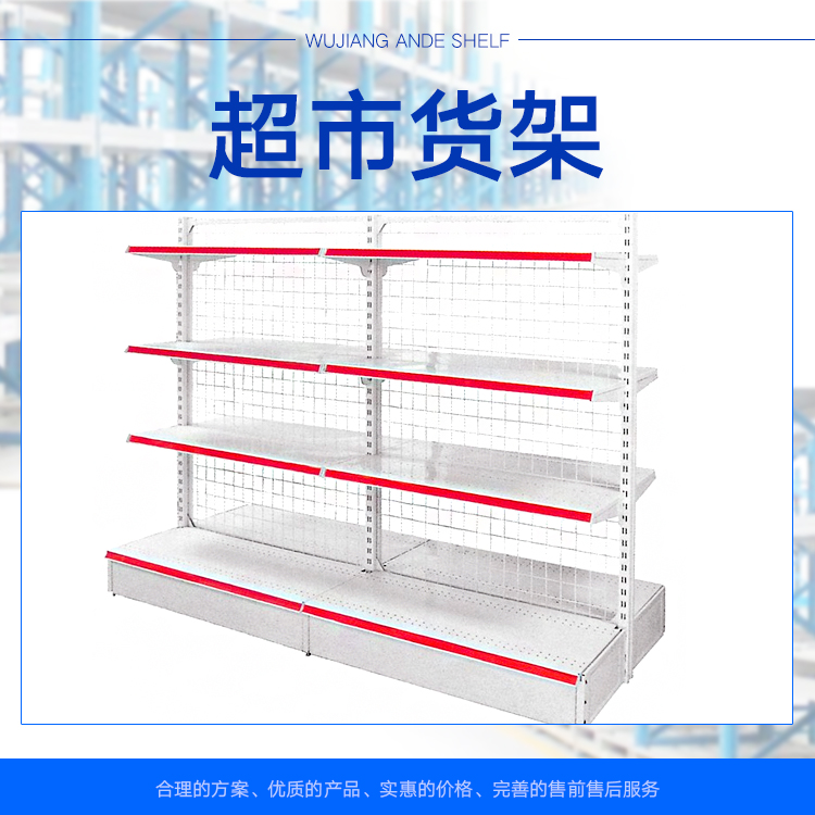供应超市货架 超市木制货架 超市水果货架 超市货架价格