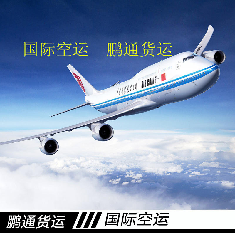 国际空运一级代理广州空运到罗安达/安哥拉LAD空运/包板香港EK航空图片