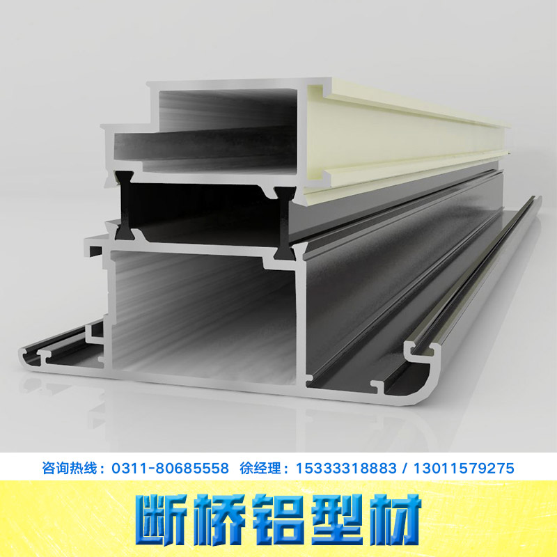 斷橋鋁型材圖片/斷橋鋁型材樣板圖 (4)