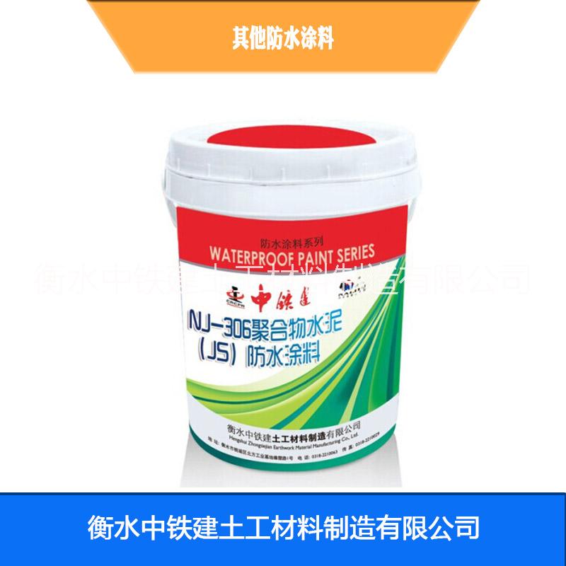 用于-的广东韶关其他防水涂料 衡水中铁建土工材料制造有限公司 聚氨酯防水涂料 广东韶关卫生间防水涂料图片