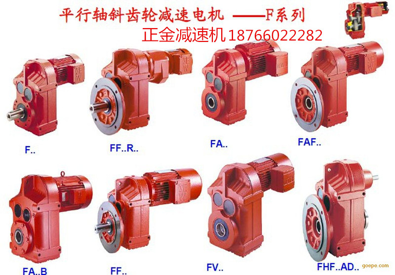 德州正金供应——四大系列齿轮减速机、S系列斜齿轮减速机图片