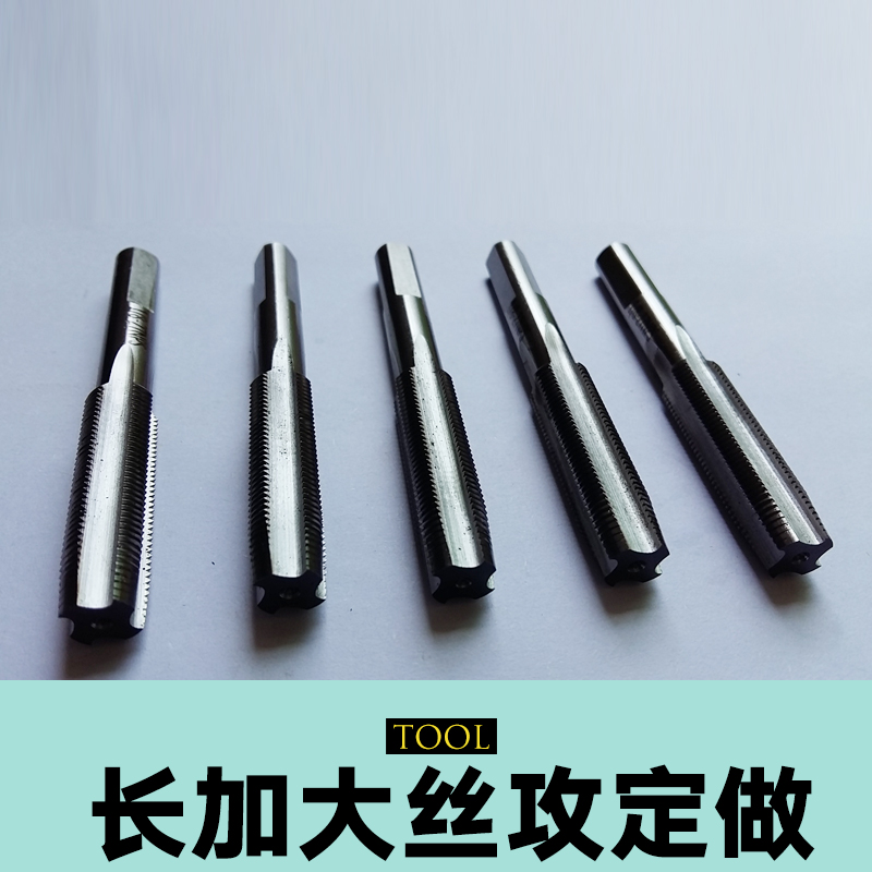 长加大丝攻定做供应长加大丝攻定做 深孔铝合金丝攻 加长丝攻定做 机用丝攻 长加大丝攻定做厂家批发