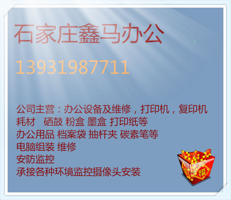 鑫马办公打印机硒鼓更换维修硒鼓供应鑫马办公打印机硒鼓更换维修硒鼓，惠普硒鼓，三星兄弟硒鼓，打印机耗材