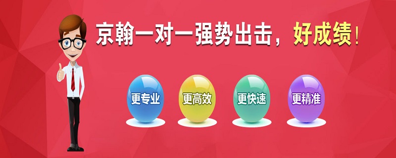 上海市◆北京高考辅导效果哪家好？找好的厂家