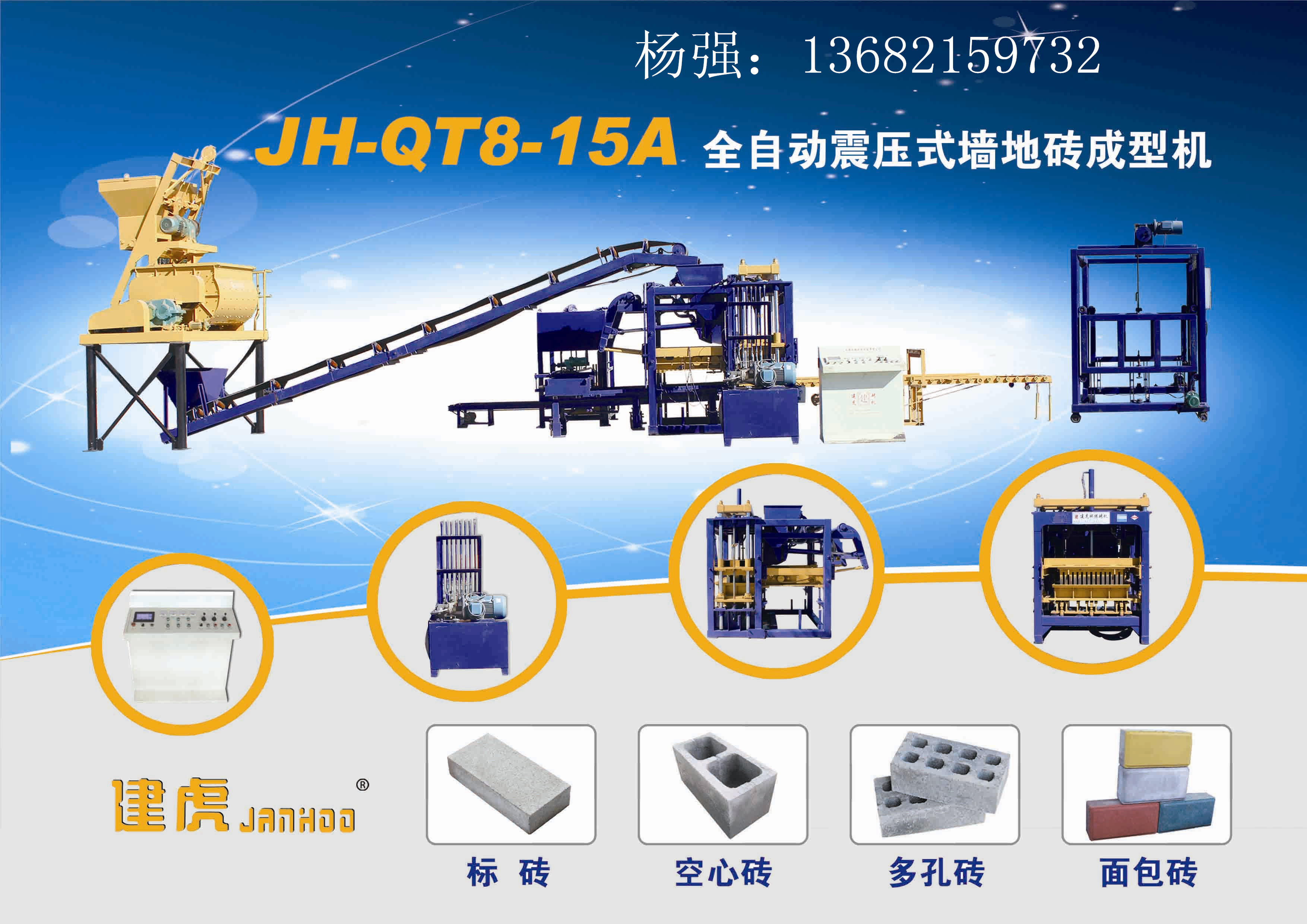 供应用于生产制砖机的建虎制砖机，免烧砖机，加气块，免烧砖机报价，建虎制砖机厂家图片