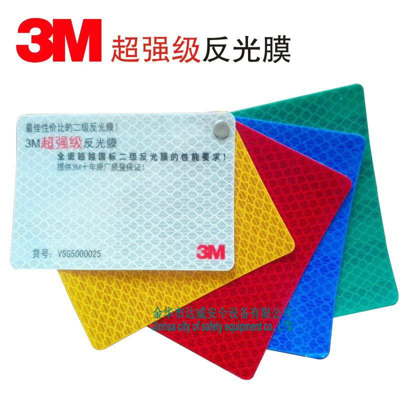 金华市反光膜3M3930IV类超强级厂家