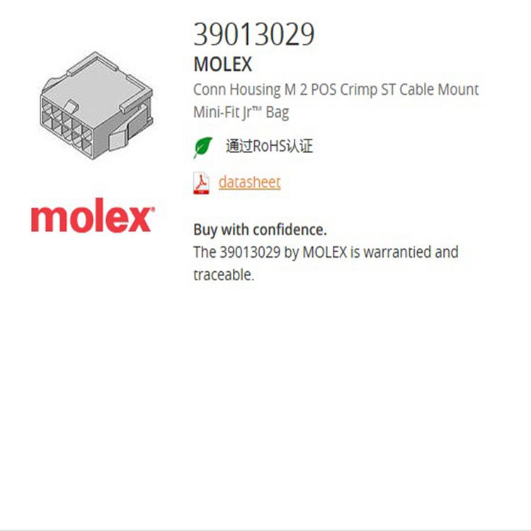 一级代理 Molex现货39013028(39-01-3028）