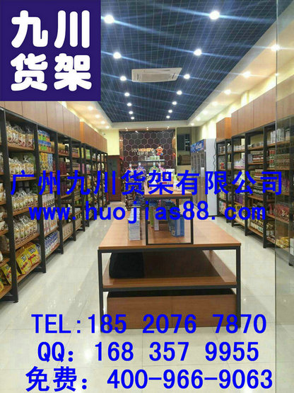 供应精品店货架，服装货架，名创优品货架，十元店货架，广州货架，货架厂，优衣库货架，哎呀呀货架，男装货架，女装货架图片