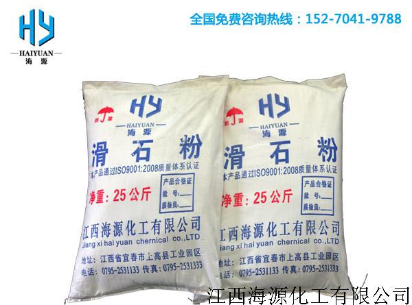 宜春市优质滑石粉厂家供应用于造纸|涂料|橡胶的优质滑石粉