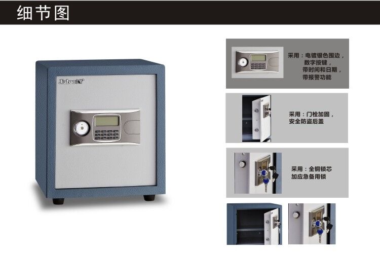 jB小型保险箱安全防盗家用办公入墙保险柜40cm图片