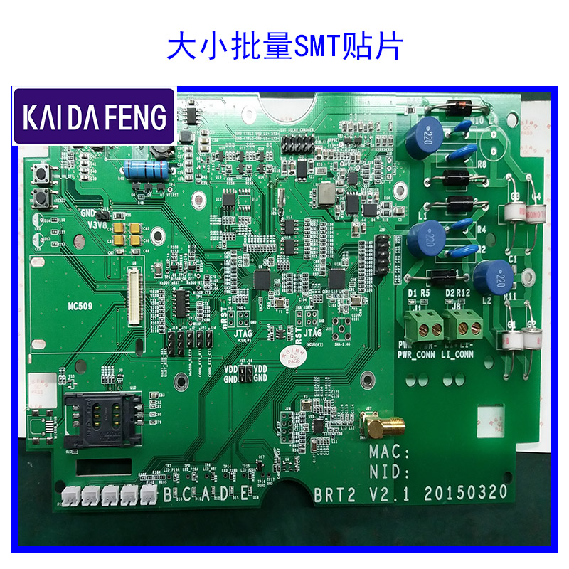 供应大小批量SMT贴片加工研发、电子元件|插件焊接加工、深圳SMT样板贴加工图片