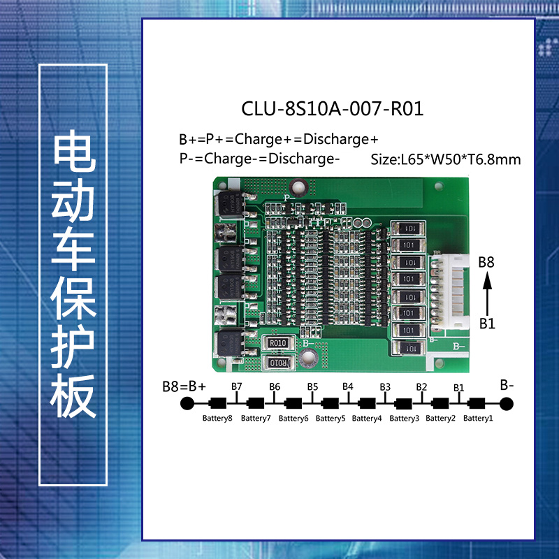 中锂联合科技供应用于电池组的电动车保护板、锂电池保护板多串精工保护板图片
