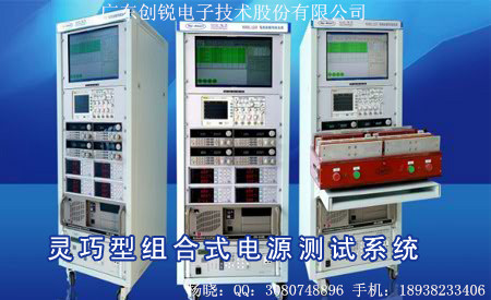 供应TopFer电源自动测试系统图片