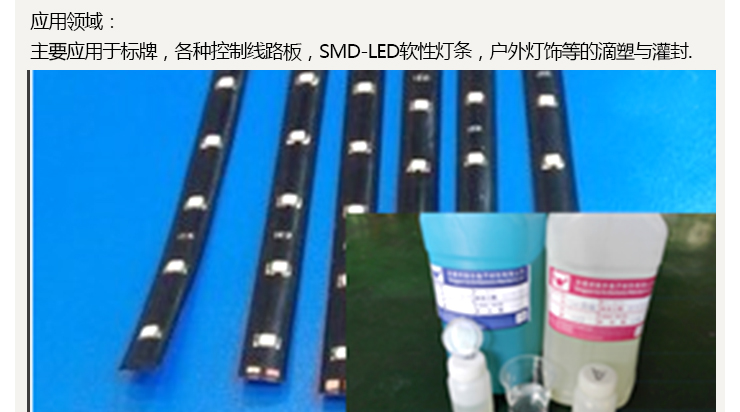 LED灯板滴胶加工、东莞LED滴胶加工厂家、LED来样加工图片