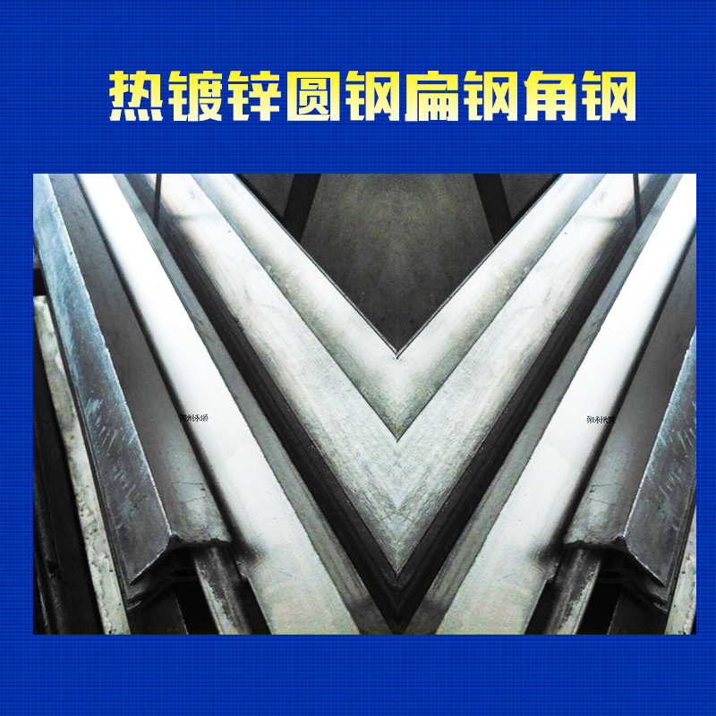 广西热镀锌圆钢扁钢角钢厂家 镀锌圆钢扁钢价格 广西镀锌圆钢直销图片