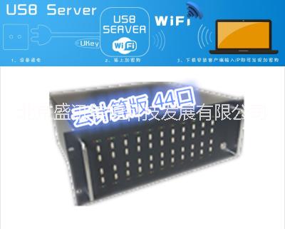 USB Server云计算44口图片