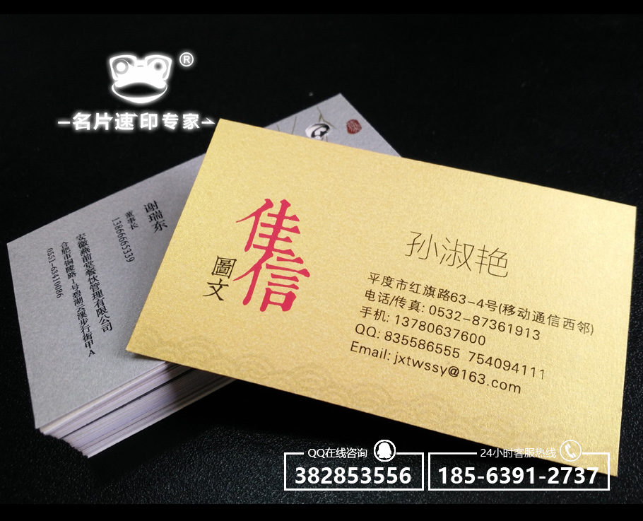 青島名片速印圖片