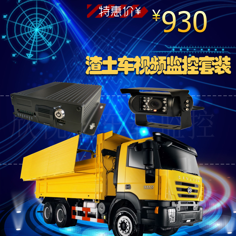 供應渣土車監(jiān)控套裝 高清監(jiān)控套裝 130W監(jiān)控套裝