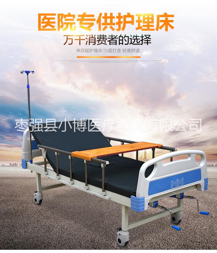 医院医用病床 单双摇护理床 家用多功能护理床 医用病床生产厂家图片