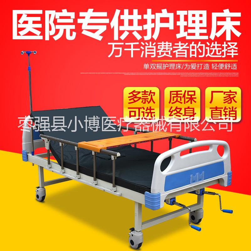 供应单摇床 双摇床 医院病床 多功能护理床 医用护理床图片