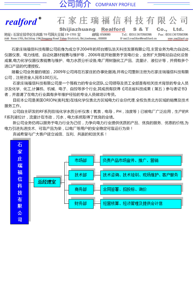 硅表泵管 瑞士SWAN硅磷表泵管硅表泵管 瑞士SWAN硅磷表泵管 copra硅磷表 AMI 硅磷表