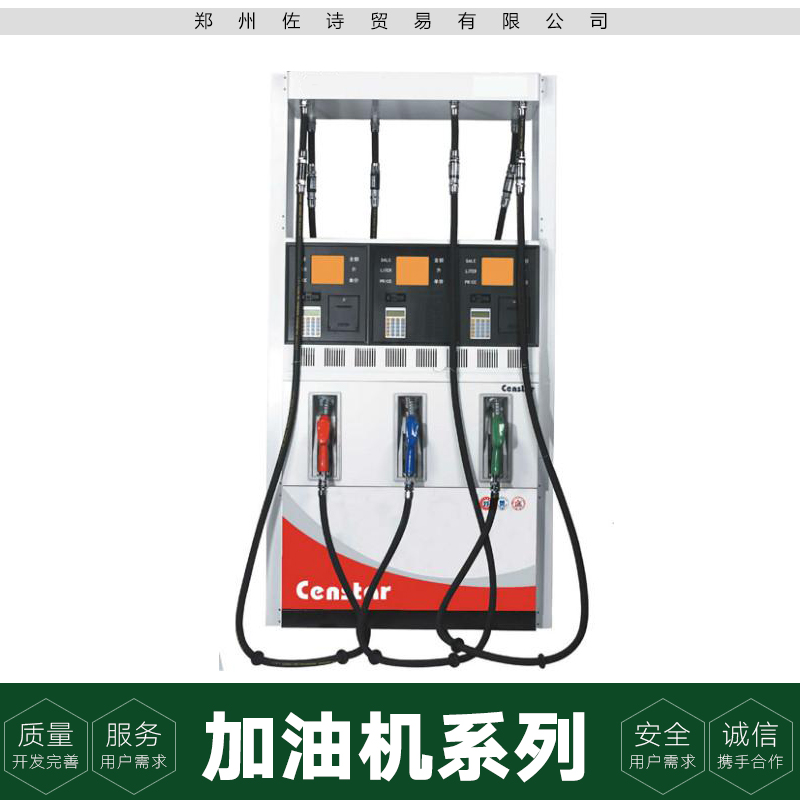 加油机系列供应加油机系列 定量加油机 移动加油机 微型加油机 小型加油机 车载加油机