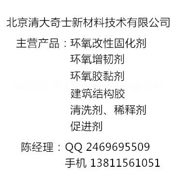 奇士改性固化剂QS-1622M电子元器件灌封LED封装故障指示器浇注玻纤浸胶缠绕拉挤成型CNG气瓶缠绕玻璃图片