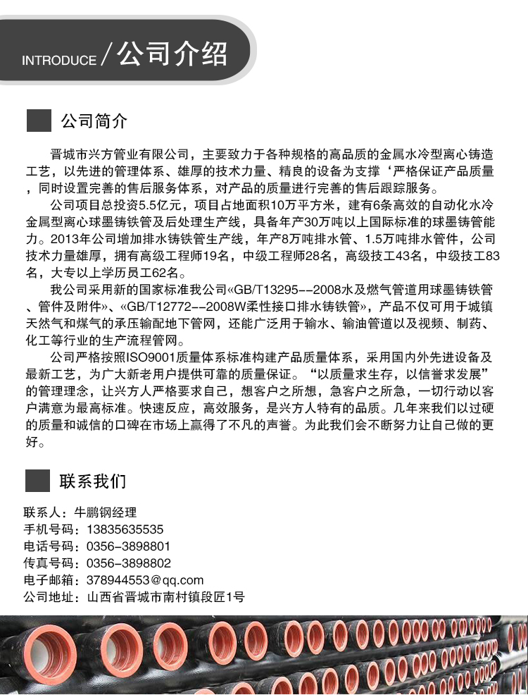 供应内蒙铸铁管销售 内蒙球墨管内蒙铸铁管 厂家供应给排水管道图片