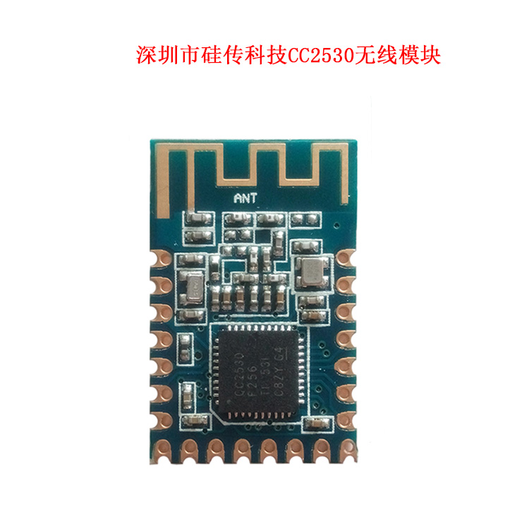CC2530Zigbee透?jìng)髂K圖片/CC2530Zigbee透?jìng)髂K樣板圖 (1)