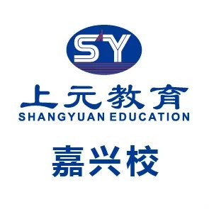 嘉兴考会计证怎么报名|哪里可以学会计要多少钱呢图片