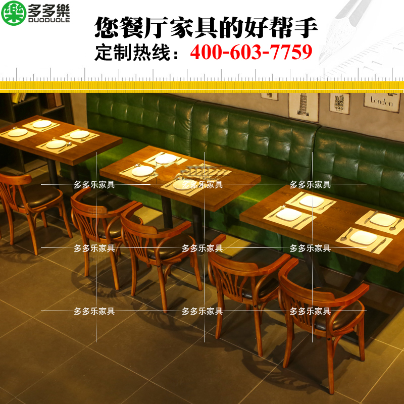 供应板式四人餐桌 饮品卡座沙发餐桌椅 多多乐家具定制图片