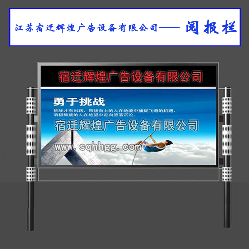 阅报栏供应阅报栏批发 电子阅报栏  滚动换画阅报栏  不锈钢阅报栏  厂家直销支持定做