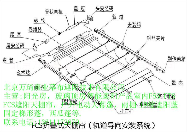 供应廊坊阳光房电动遮阳天棚帘/天幕蓬采光顶户外天幕蓬定做/ftsfcs遮阳隔热电动天棚帘厂家图片