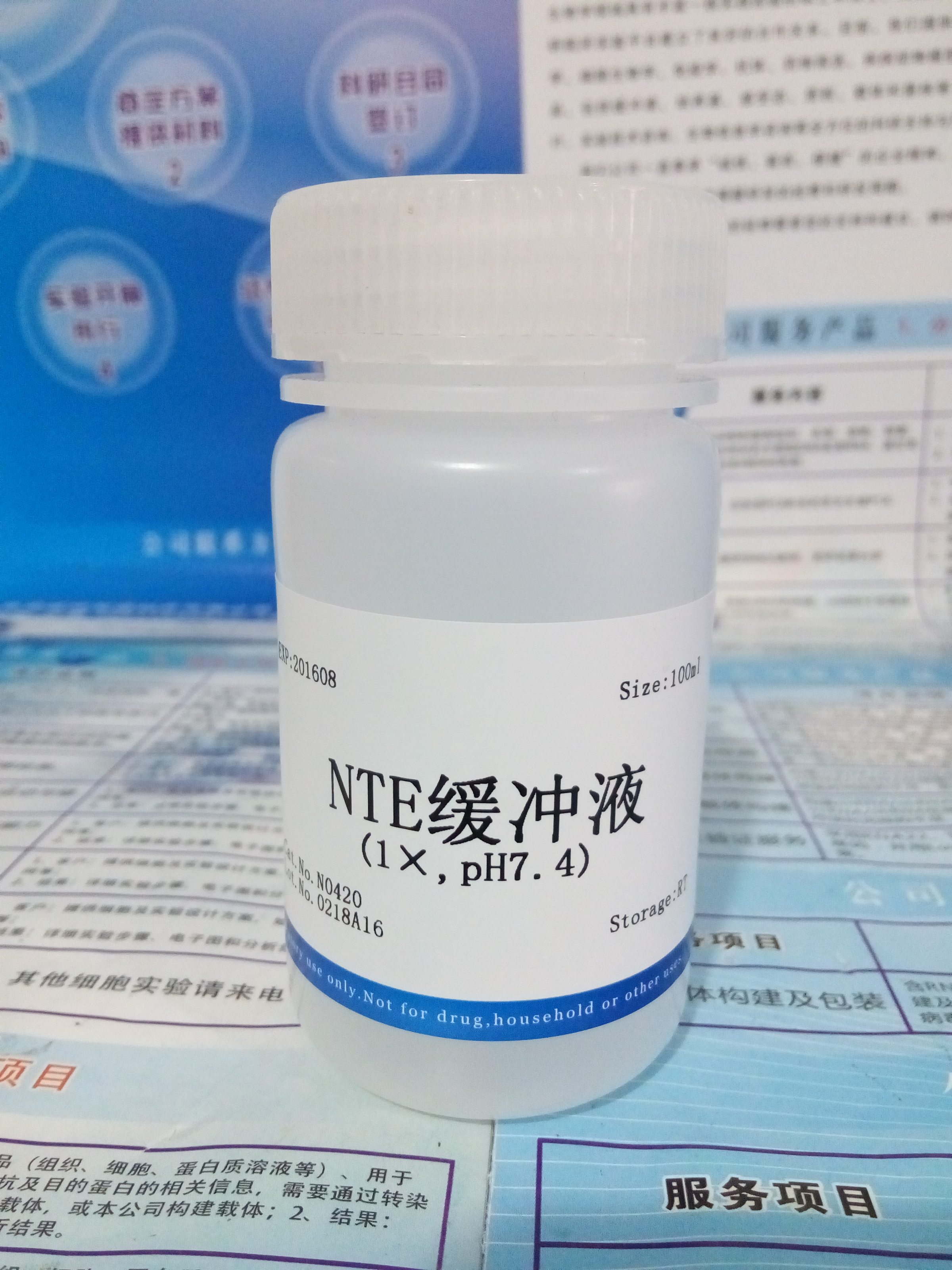 供应NTE缓冲液(1×,pH7.4) NobleRyder N0420 100ml 现货 质量保证 量大优惠