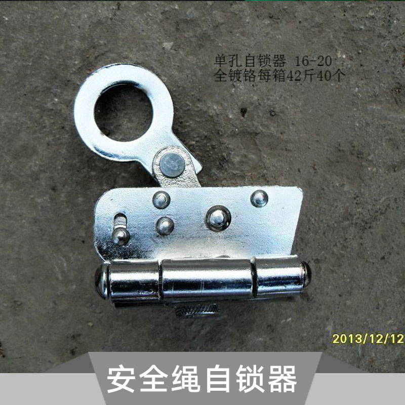 供应厂家直销攀岩安全自锁器收紧器安全绳自锁器图片