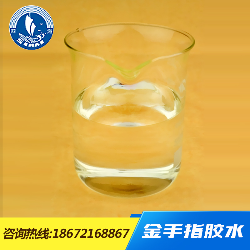 金手指有機(jī)膠水圖片/金手指有機(jī)膠水樣板圖 (3)