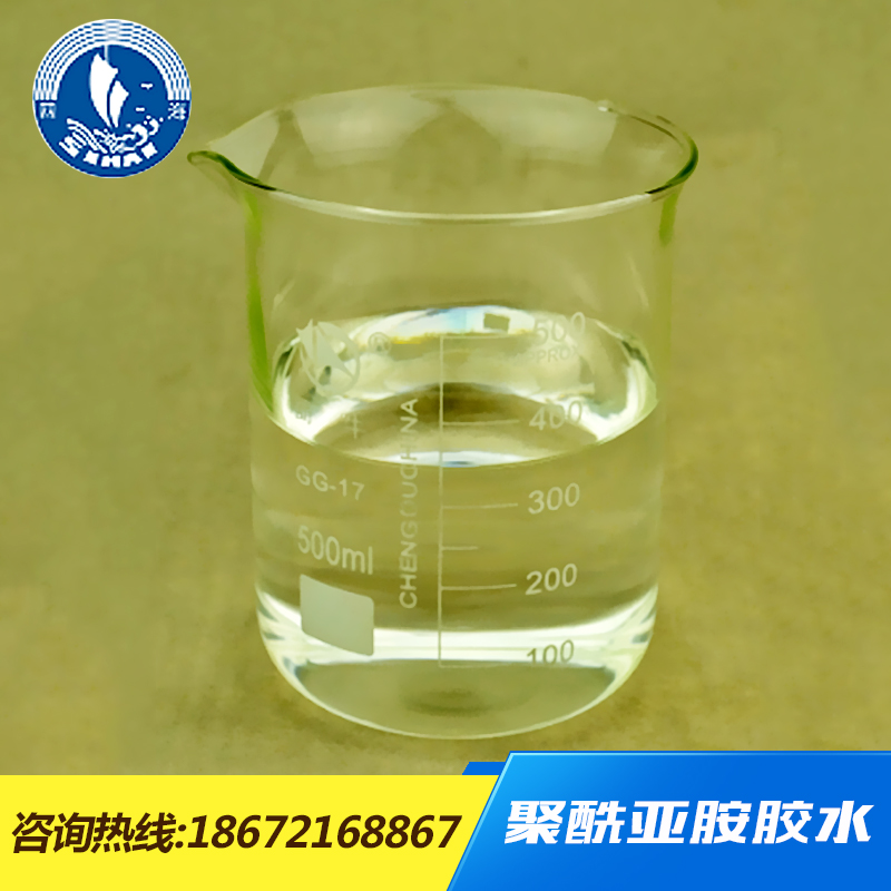 襄阳市聚酰亚胺有机胶水厂家新四海化工供应用于耐火绝缘材料的聚酰亚胺有机胶水、有机硅复合胶水|无残渣胶黏剂