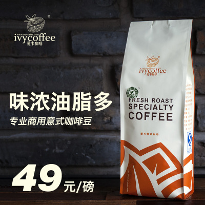 咖啡批发，咖啡豆批发，咖啡原料供应，espresso，特浓意式咖啡-爱韦咖啡犀牛拼配（专业级espresso拼配豆）图片