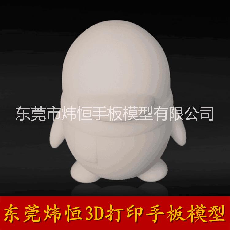 供应东莞3D打印厂家，广东手板模型设计，专业3D打印制作图片