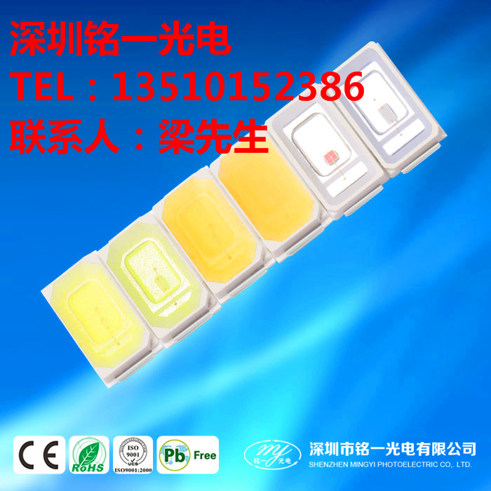 供应5730点粉红光,0.5W贴片灯珠,高亮5730白光,6V5730LED,金线铜支架5730贴片,广东LED灯珠厂家图片