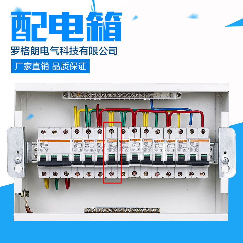 供应配电箱供应商配电箱成套家用配电箱防水配电箱配电箱厂家直销图片