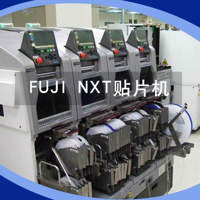 FUJI NXT贴片机图片