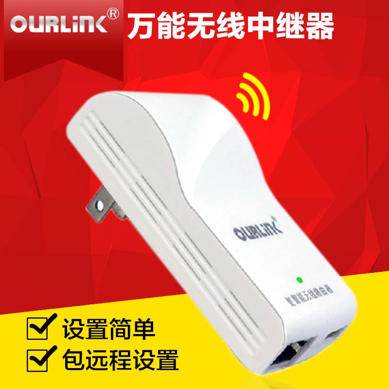 OURLINKWiFi无线AP中继器信号放大器穿墙路由有线无线互转中继器图片