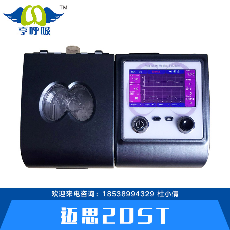 南陽(yáng)邁思呼吸機(jī)專賣 邁思20ST圖片